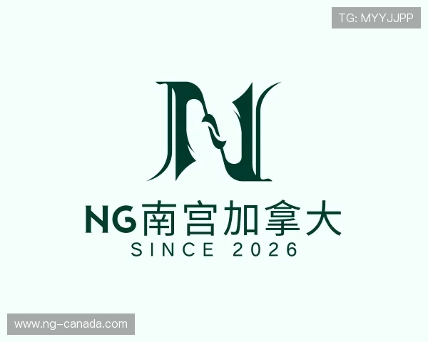 了解Ng南宫加拿大